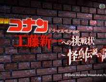 名侦探柯南 真人版【柯南之怪雀殺人事件】粤日中字 720P MKV