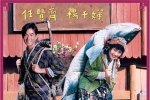 [轉載][bt][花好月圆][WEB-MKV/2.98GB][粤国][纯净版][1080P]