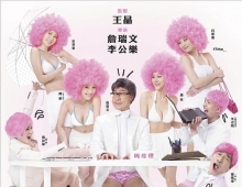 [轉載][bt][潮性办公室][BD-MKV/3.97GB][粤国][1080P]