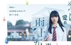 恋如雨止.2018.日语中字.1080P[2.6G]