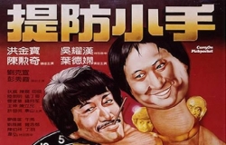 [轉載][bt][[提防小手][BD-MKV/5.72GB][粤国][1080P]