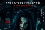 红嫁衣.2025.1080P.国语中字[1.04G]