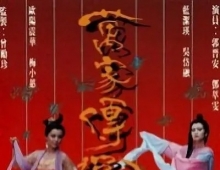 万家传说 1989 全20集][MYTVSUPER][1080P][H.265][23.19G][MKV][粤语无字]