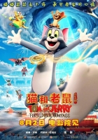 猫和老鼠：星盘奇缘 (2025) 4K DV 60帧 DTS5.1&DDP5.1.Atmos 国语+简英硬字