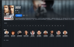 【粤配】越狱S2-高清粤配-30天-迅雷