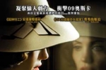 【換命謊言】Changeling奥斯卡提名大片
