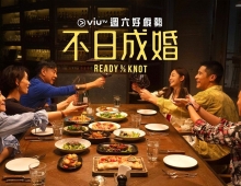 [轉載][bt][不日成婚 / Ready or Knot][2021][250504][MP4-720P/1.11G][粵]