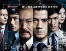 寒战 (2012) 2160P 4K 国粤双语中字 [4.23G]