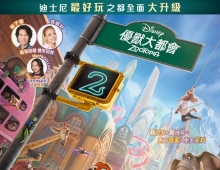 2025【疯狂动物城2】【优兽大都会2】粤语中字 1080P MKV