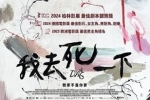 死亡乐章 (2024) 1080P 德语中字 [3.07G]