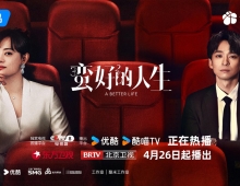 网传孙俪话题剧集《蛮好的人生》将在翡翠台播出