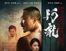 [轉載][bt][阿龙][WEB-MP4/2.59GB][粤国]