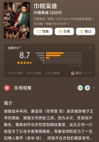 [2009][巾帼枭雄][国粤双语内封简繁][TVBAnywhere/25集全1080P]