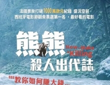 关只熊什么事.2025.法语中英双字.1080P[2.73G]