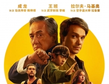 功夫梦：融合之道（2025）4K DV＆HDR 内封简中