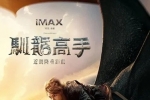 新·驯龙高手.2025.英语中英双字.1080P[3.83G]
