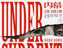 内幕（2025）4K 国粤双语中字.郭富城+吴镇宇+任达华+方中信+姜大卫五位影帝犯罪片