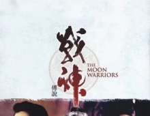 战神传说.The.Moon.Warriors.1992.国粤双语中字.1080P.BluRay[17.8G]
