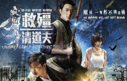 [BT][救僵清道夫][BD-MP4/2.8G][粤國]