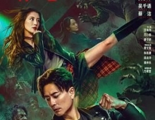 驱魔龙族马小玲 2025 4K SDR 国粤双语中字 11.8G