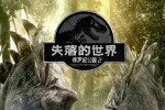 侏罗纪公园2：失落的世界.1997.英语中英双字.1080P[4.96G]