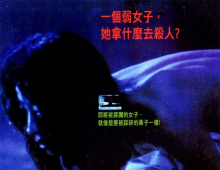 【英叔正野】【血玫瑰】国粤双语简繁中字1080P蓝光