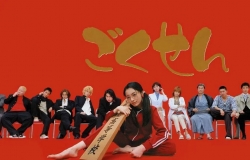 【日剧】极道鲜师.我MISS系大佬S1.ATV配音粤语中字【12集全】