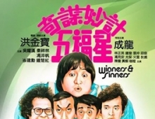 奇谋妙计五福星 (1983) 1080P BluRay 国粤双语中字 [11.5G]