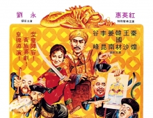 1982.乾隆皇君臣斗智.AI2160p.粤国双语中字