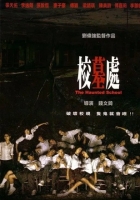校墓处.2007.1080P.国粤双语中字[3.25G]