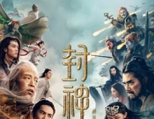 封神第二部：战火西岐.2025.国语中英双字[5G]