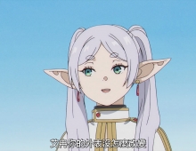 【葬送的芙莉蓮】粤语中字 全28集 1080P  MKV