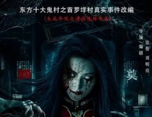 红嫁衣.2025.1080P.国语中字[1.04G]
