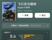 1989.飞行员和模特.国语.录像带全集【27.2G】