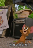 [磁力]【猫和老鼠/Tom & Jerry大電影】明珠台 720P