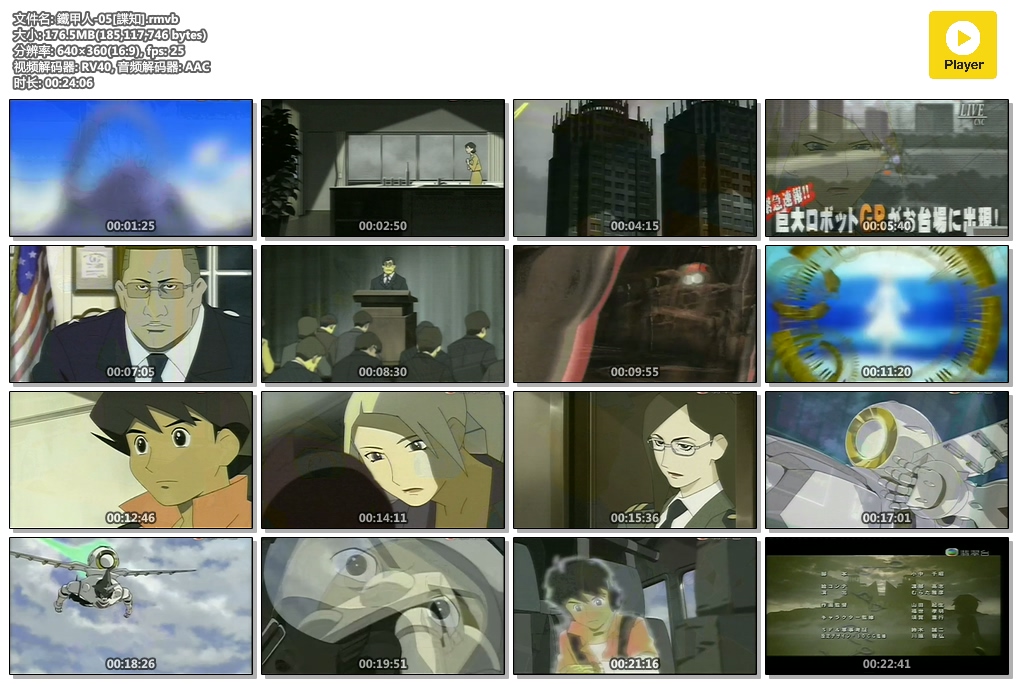 【鐵甲人】1-13 粤