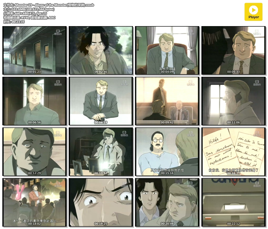 【魔剎】 1-74 粵