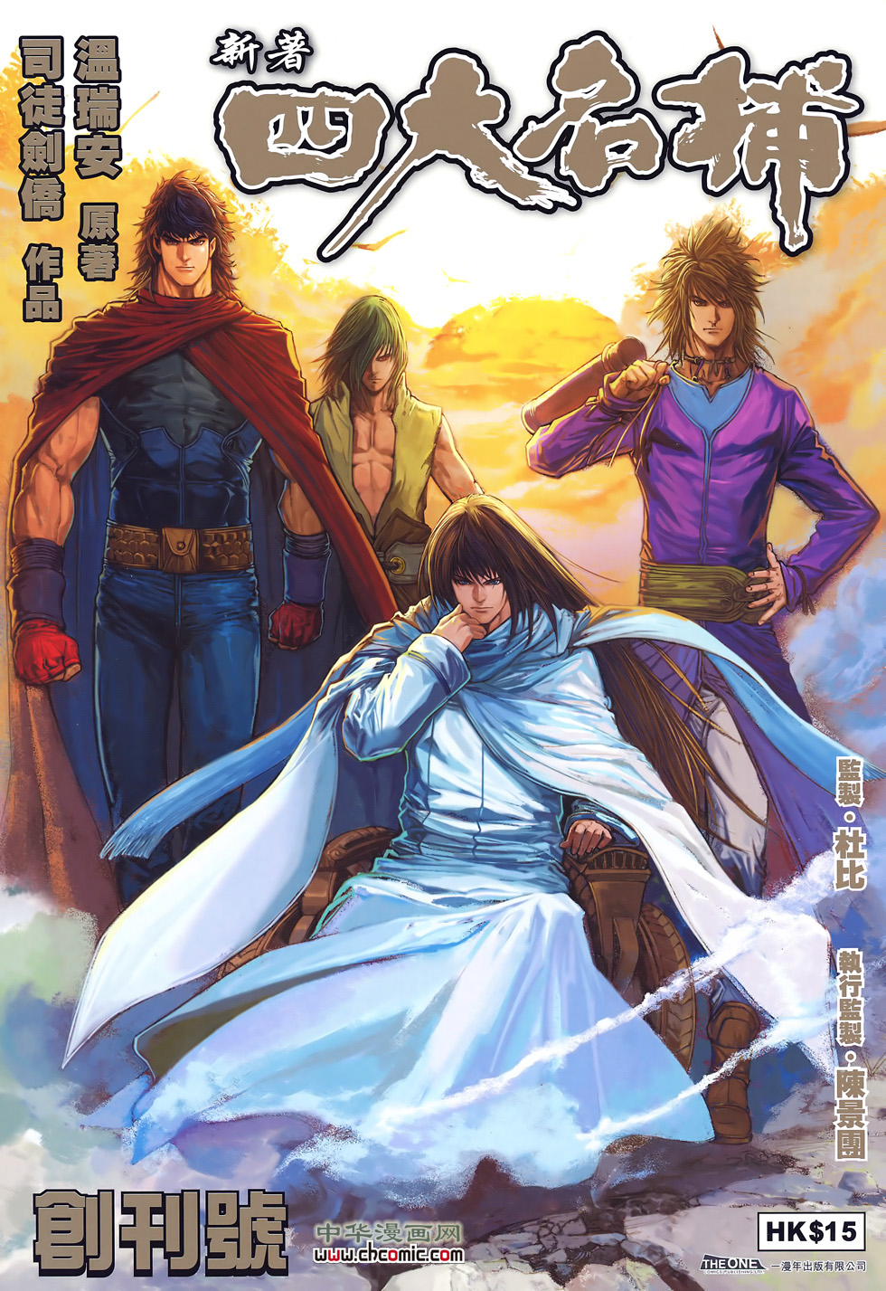 01-001少年冷血.jpg