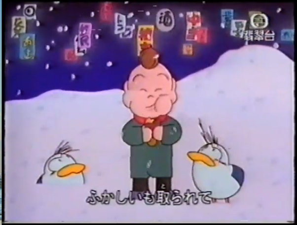 絕種資源【翡翠台】行運超人 TVB1998
