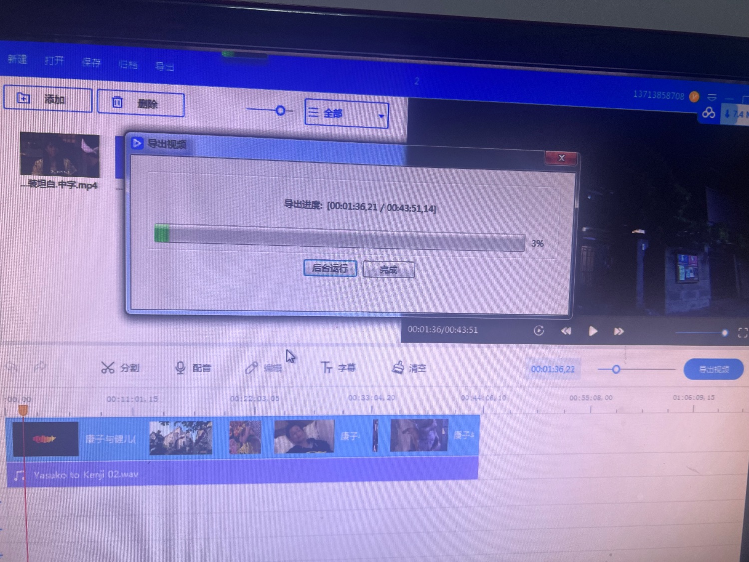 ［原创］暴走兄妹又名康子与健儿1080高清合成版粤语中字成片