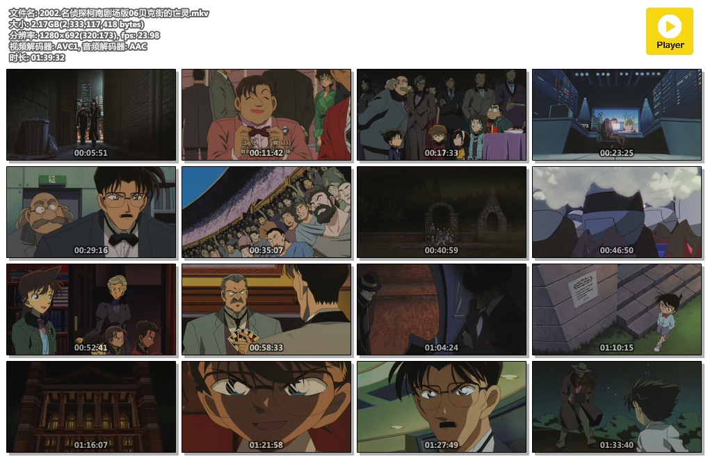 2002【名侦探柯南剧场版06贝克街的亡灵】粤语中字 1080P MKV