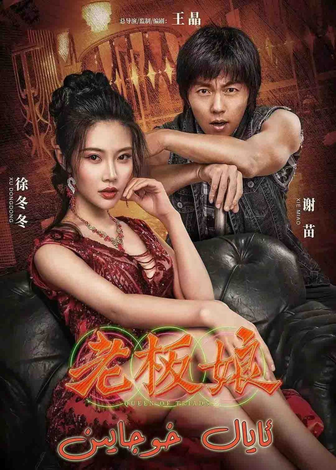 转载 老板娘3集