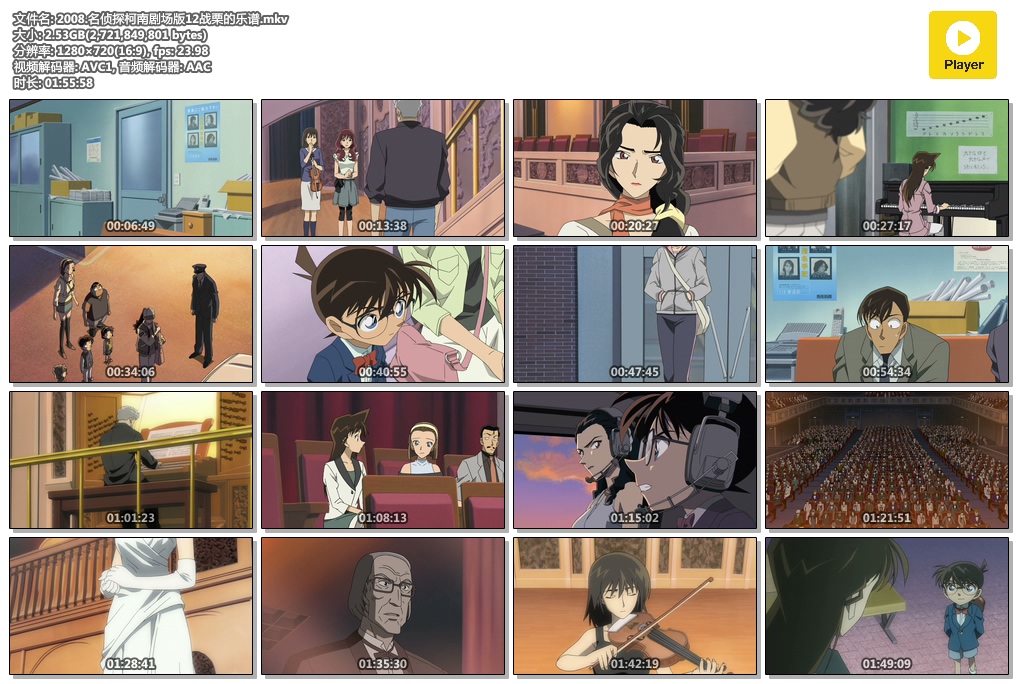 2008【名侦探柯南剧场版12战栗的乐谱】粤语中字 1080P MKV