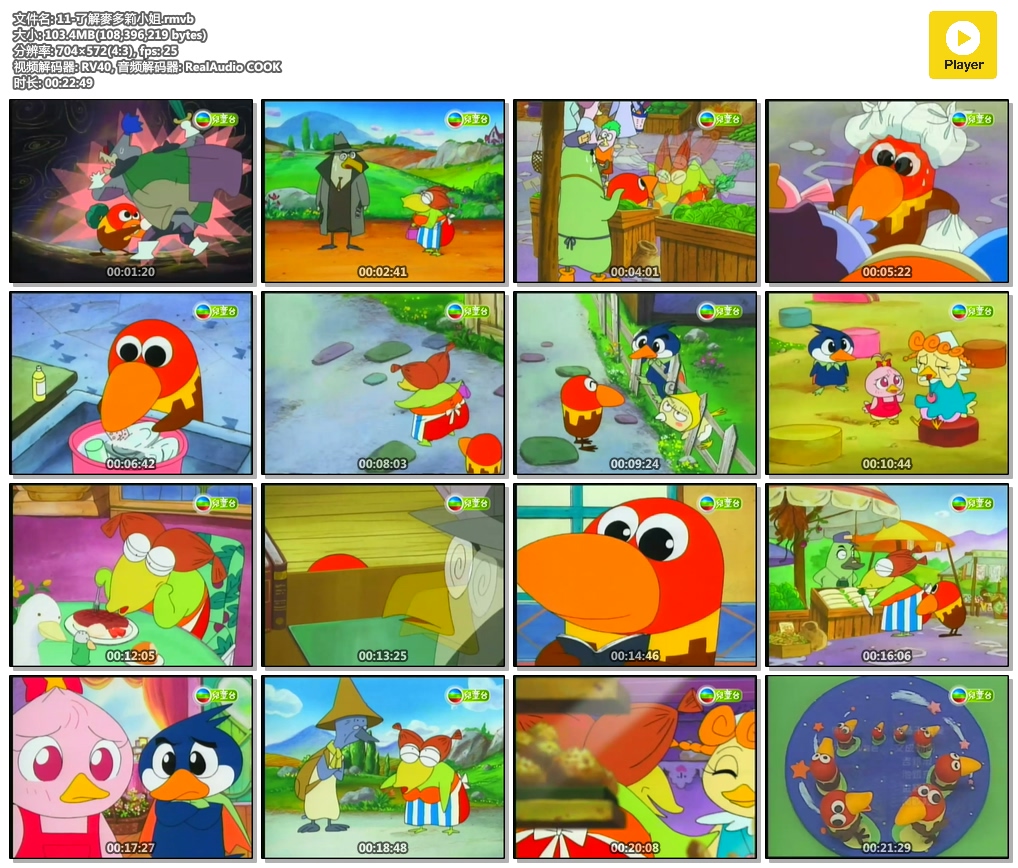 补档【福星大咀鳥】粤语无字 51集 480P RMVB