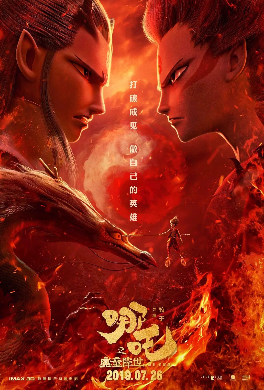 [轉載][bt][哪吒之魔童降世][2019][250228][MP4-720P][粵]