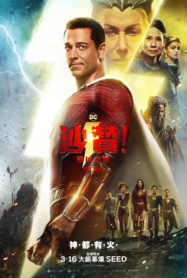 [磁力]【沙贊！眾神之怒】粵普英三語 720P (2.5G)