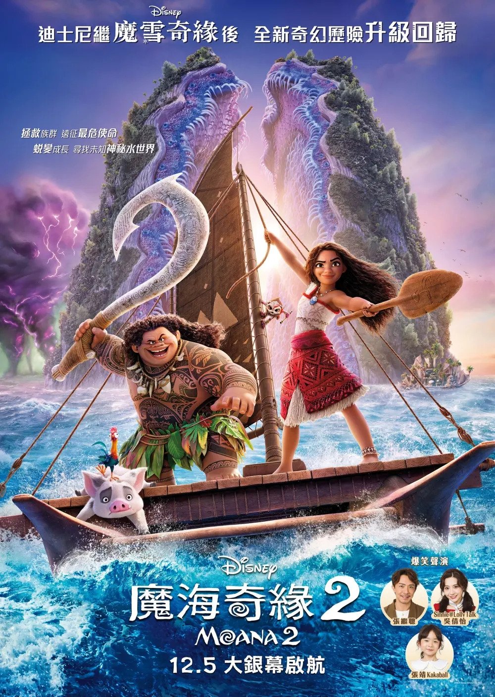 [磁力]【魔海奇緣2】粵普英三語 720P (2.5G)
