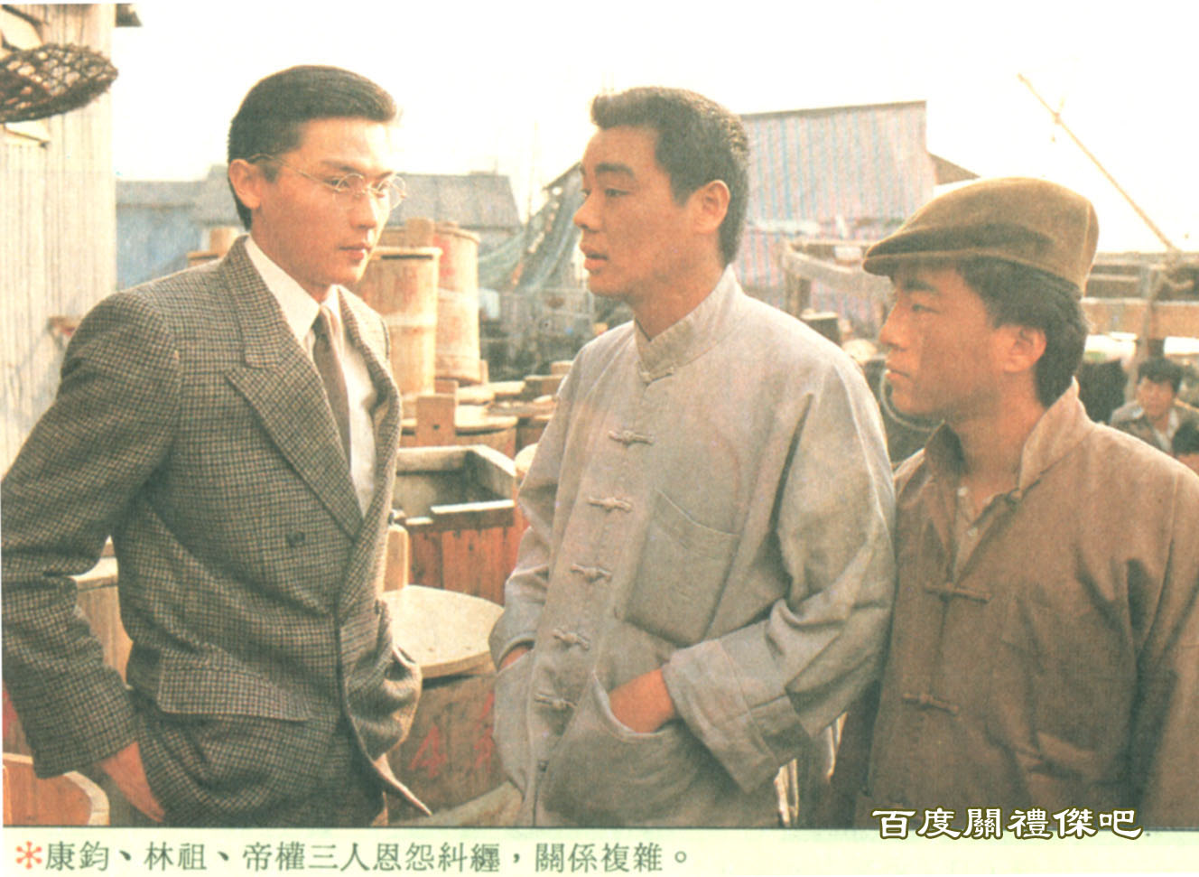 1985 大香港 粤语