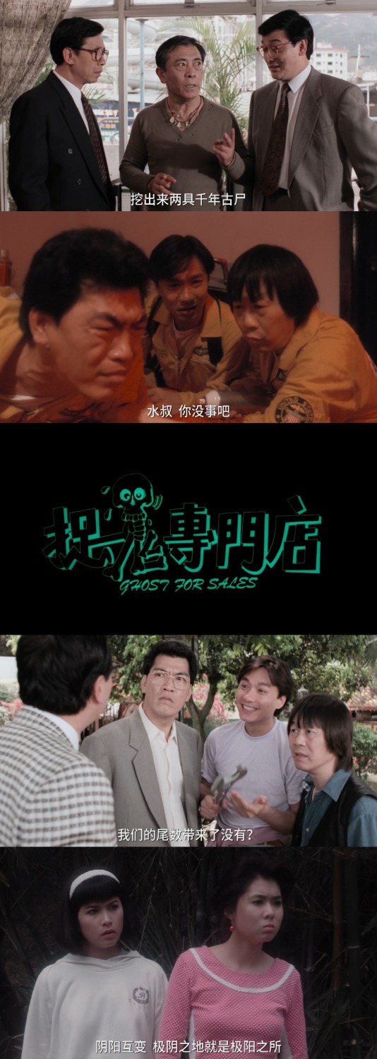 1991.捉鬼专门店.HD1080p.国粤双语中字