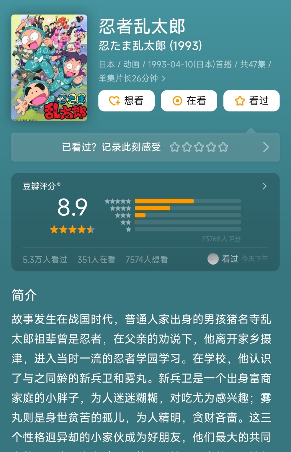 忍者乱太郎1-23季+剧场版 粤语